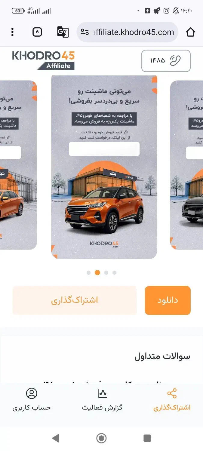 خریدخودرو|خودرو سواری و وانت|تهران, سنگلج (شاپور)|دیوار