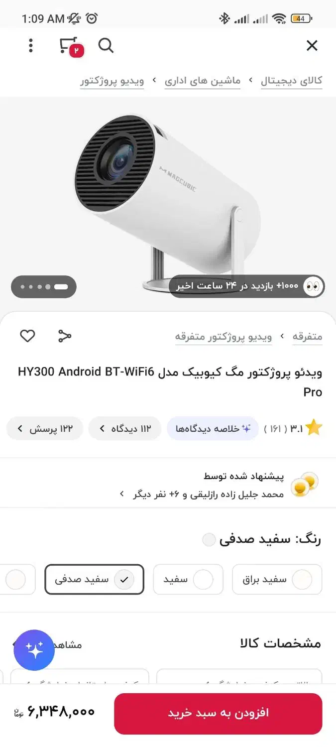 فروش فوری پروژکتور HY300 اندروید|تلویزیون و پروژکتور|شوشتر, |دیوار