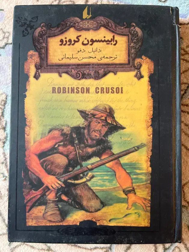 دو عدد کتاب رمان|کتاب و مجله ادبی|رشت, پل تالشان|دیوار