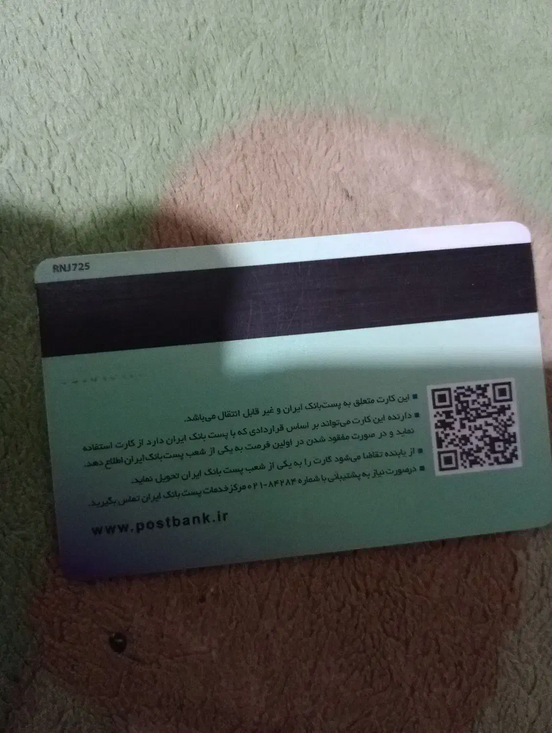 مدارک گم شده به نام زنگویی|اشیا|بیرجند, |دیوار