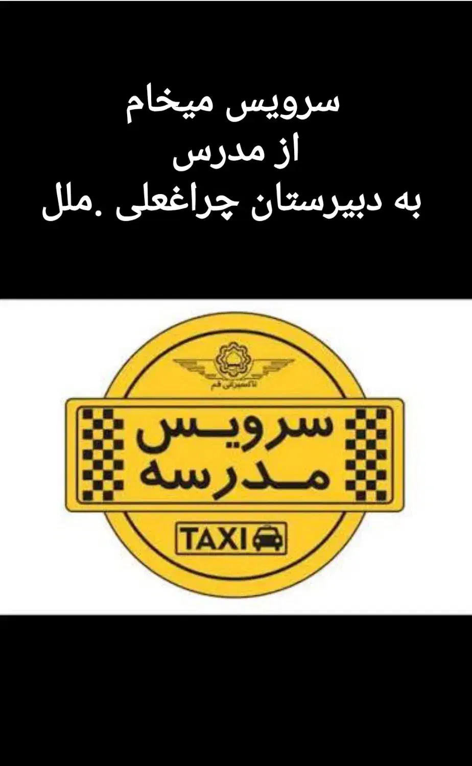 راننده سرویس مدارس میخام|خدمات حمل و نقل|گرگان, |دیوار