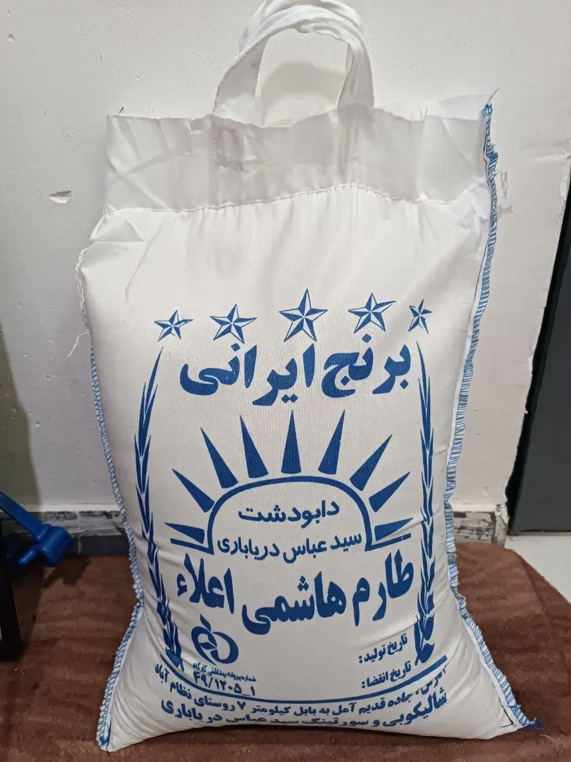 برنج طارم هاشمی اعلا|خوردنی و آشامیدنی|بندرعباس, |دیوار