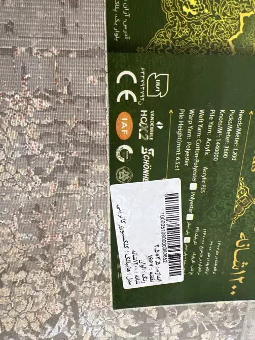 فرش وینتج ۹متری ۲ عدد|فرش|بندرعباس, |دیوار