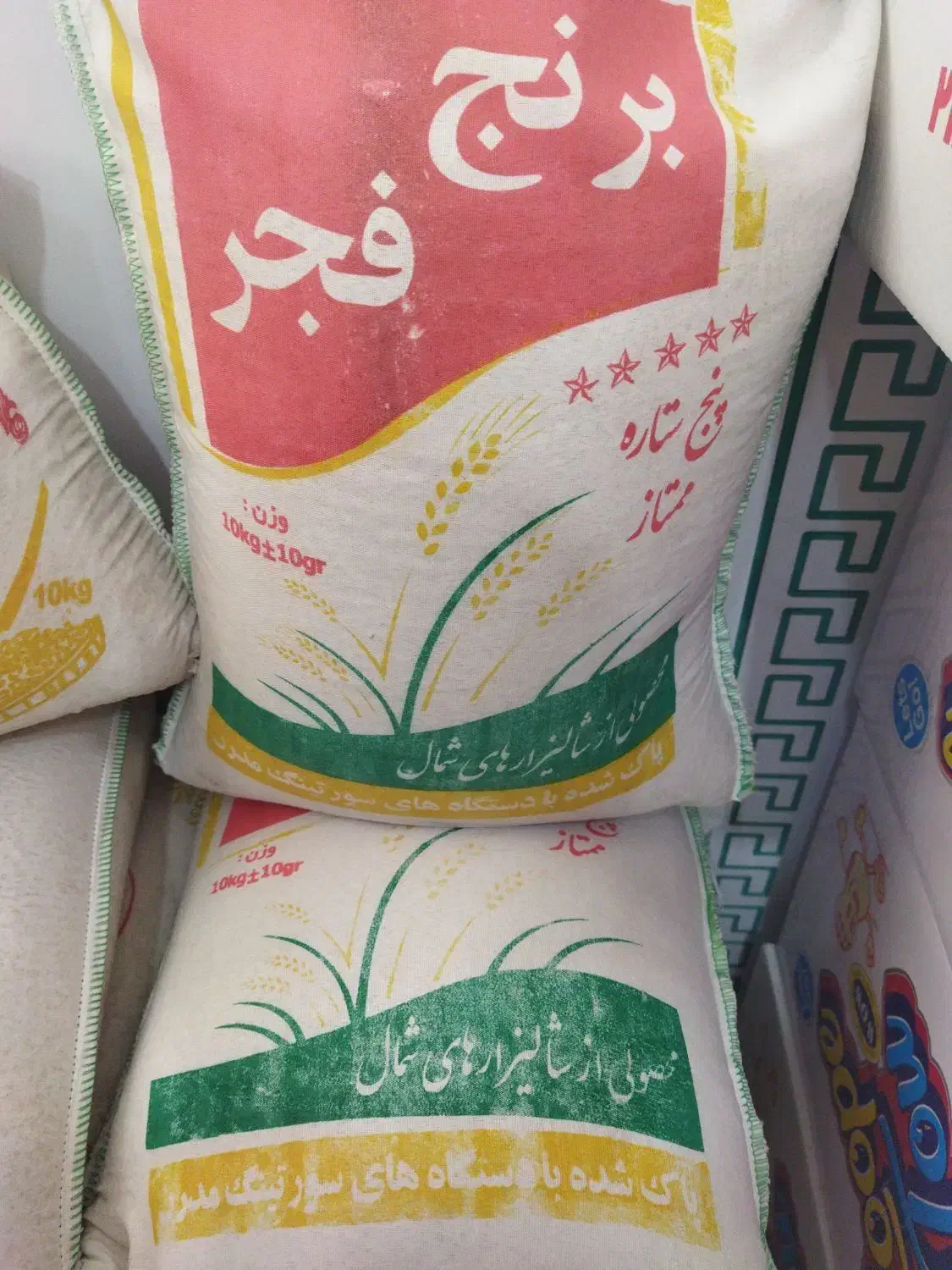 برنج فجر پنج ستاره درجه یک|خوردنی و آشامیدنی|شاهینشهر, عطار|دیوار