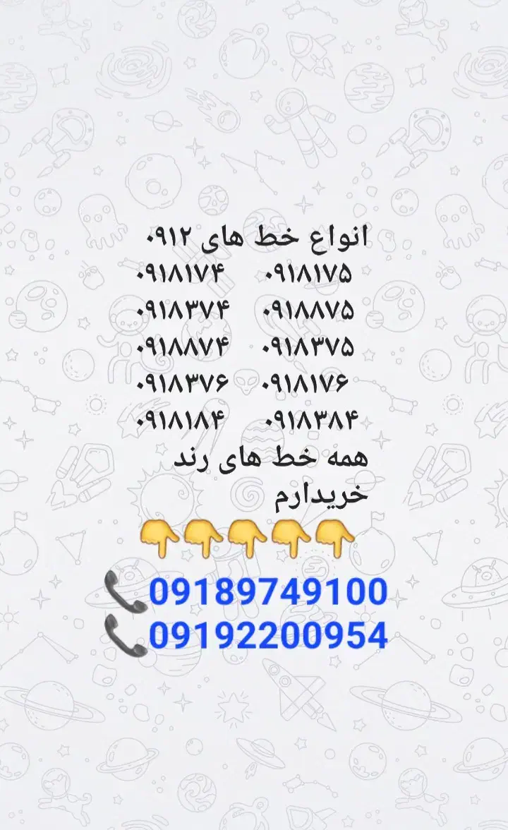 0918.374.7841|سیم‌کارت|سقز, |دیوار