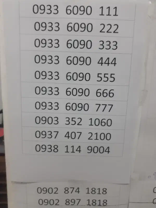 سیم کارت رند|سیم‌کارت|نیشابور, راه آهن|دیوار