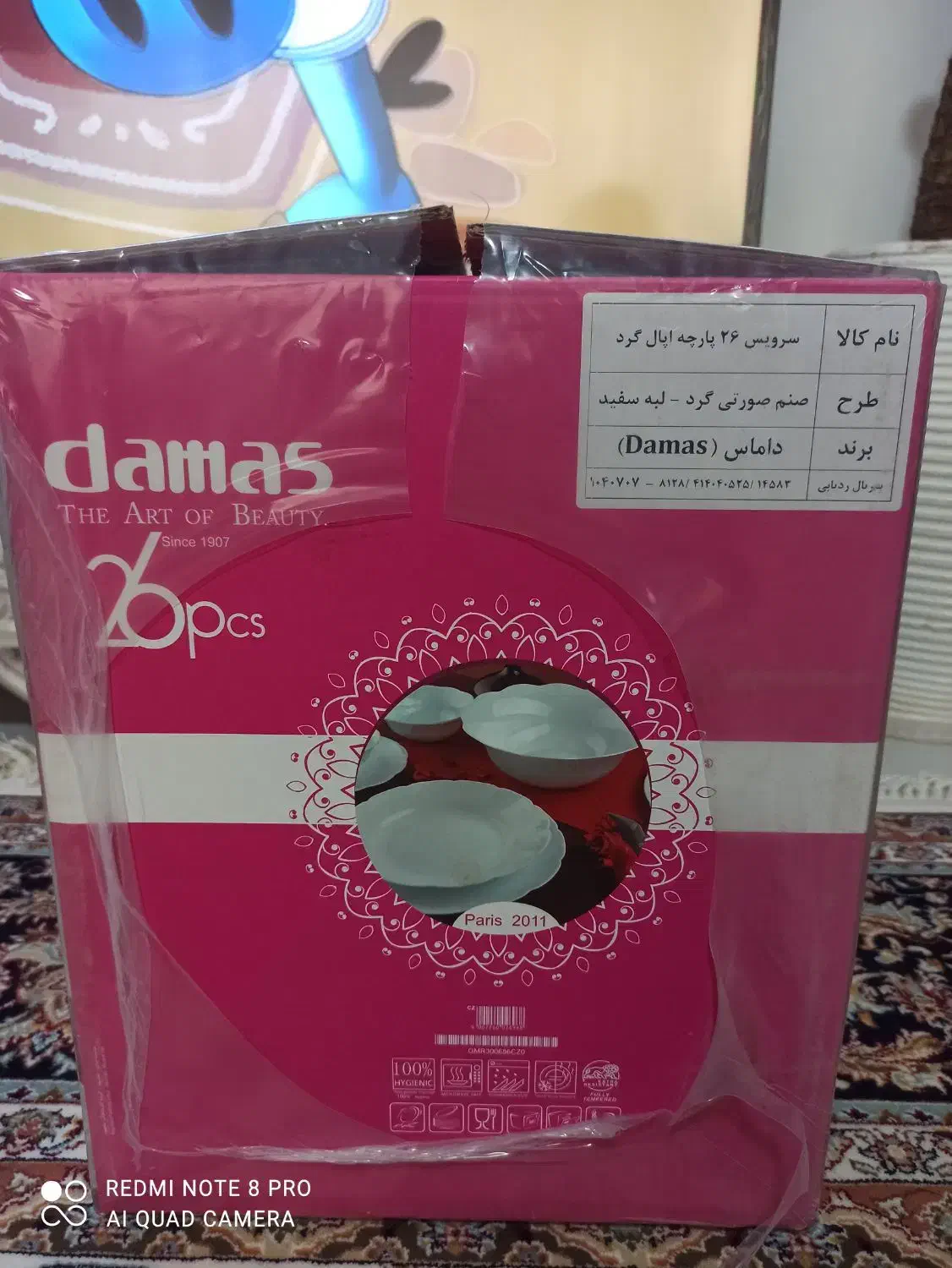 سرویس آرکوپال ۲۶پارچه|ظروف سرو و پذیرایی|مشهد, الهیه|دیوار