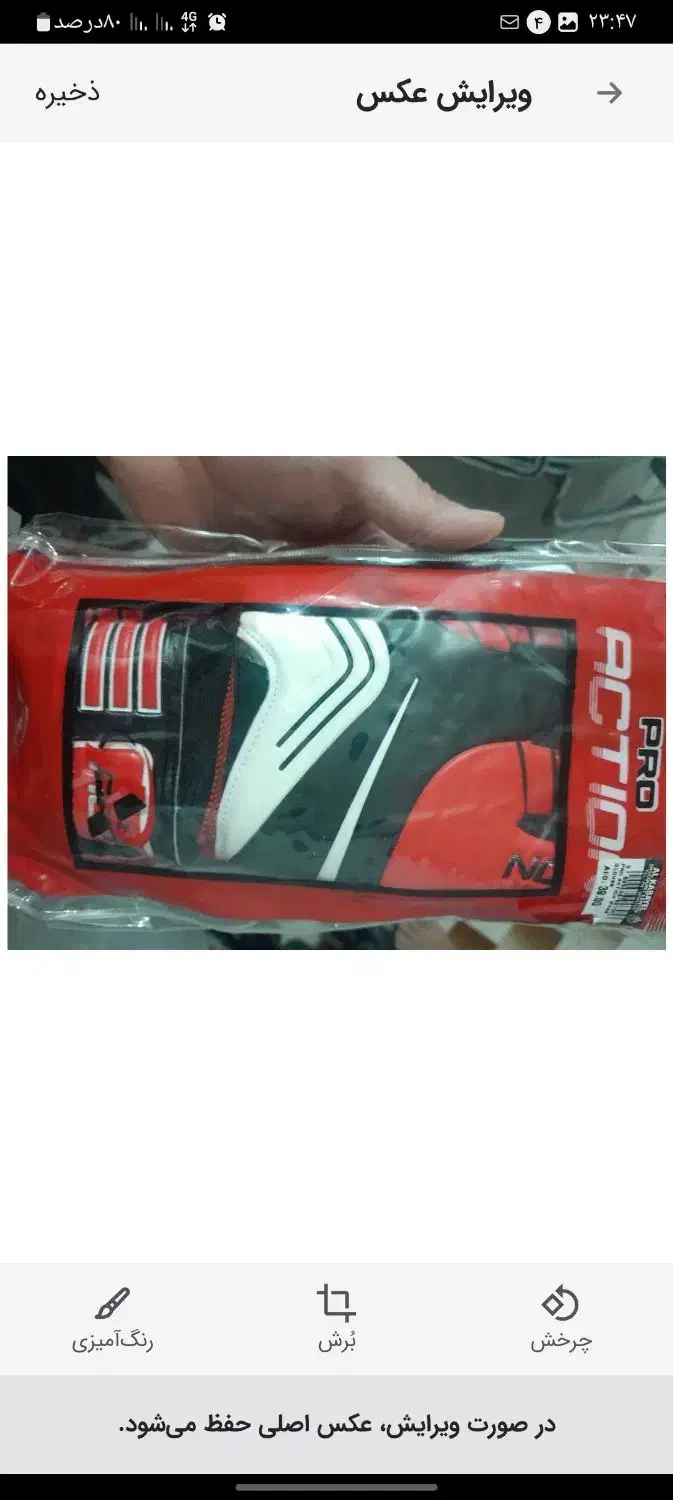 دستکش دروازه بانی نو|تجهیزات ورزشی|اصفهان, طاحونه|دیوار