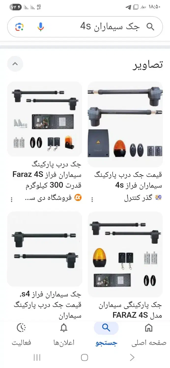 کالا وخدمات برق طالقانی|خدمات پیشه و مهارت|هشتگرد, گلسار|دیوار