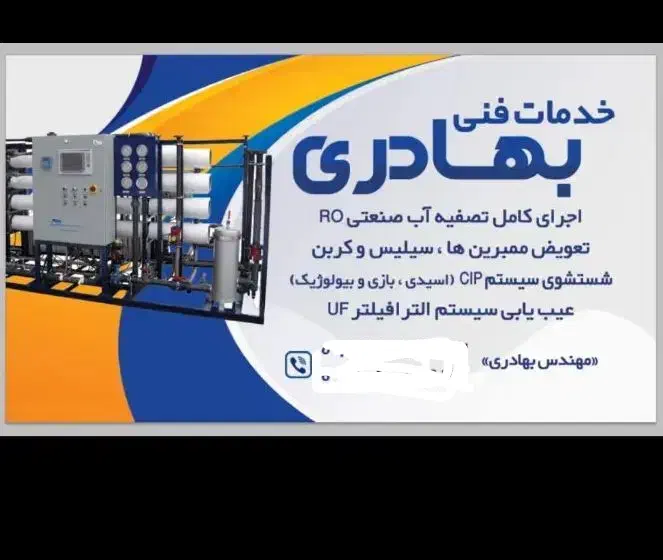 خدمات فنی|خدمات پیشه و مهارت|اردکان, |دیوار