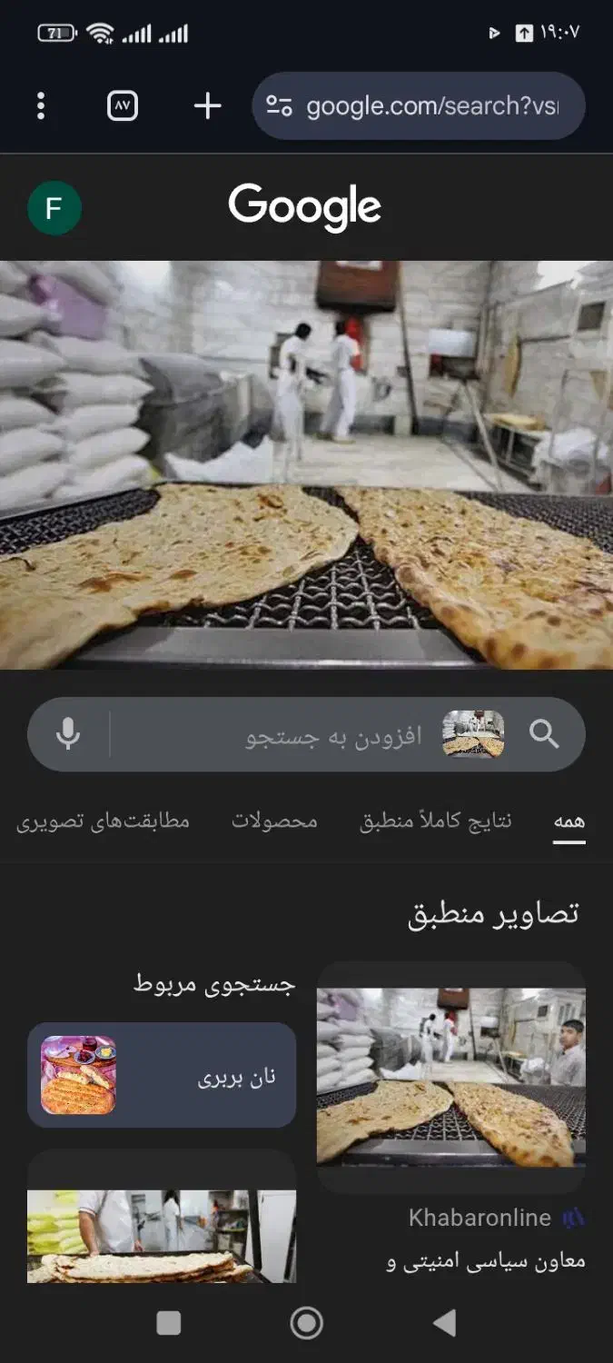 نیازمند شاتر نانوایی|استخدام خدمات فروشگاه و رستوران|تربت‌حیدریه, آسایش|دیوار