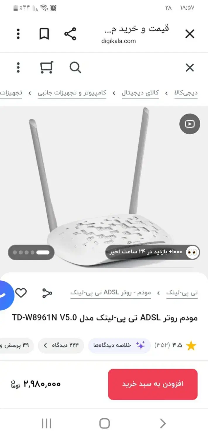 مودم|مودم و تجهیزات شبکه|شهرکرد, |دیوار