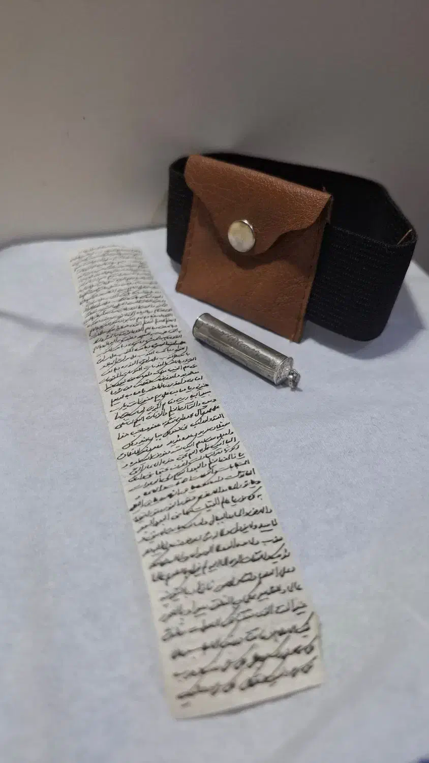 حرز امام جواد|بدلیجات|دوگنبدان, |دیوار