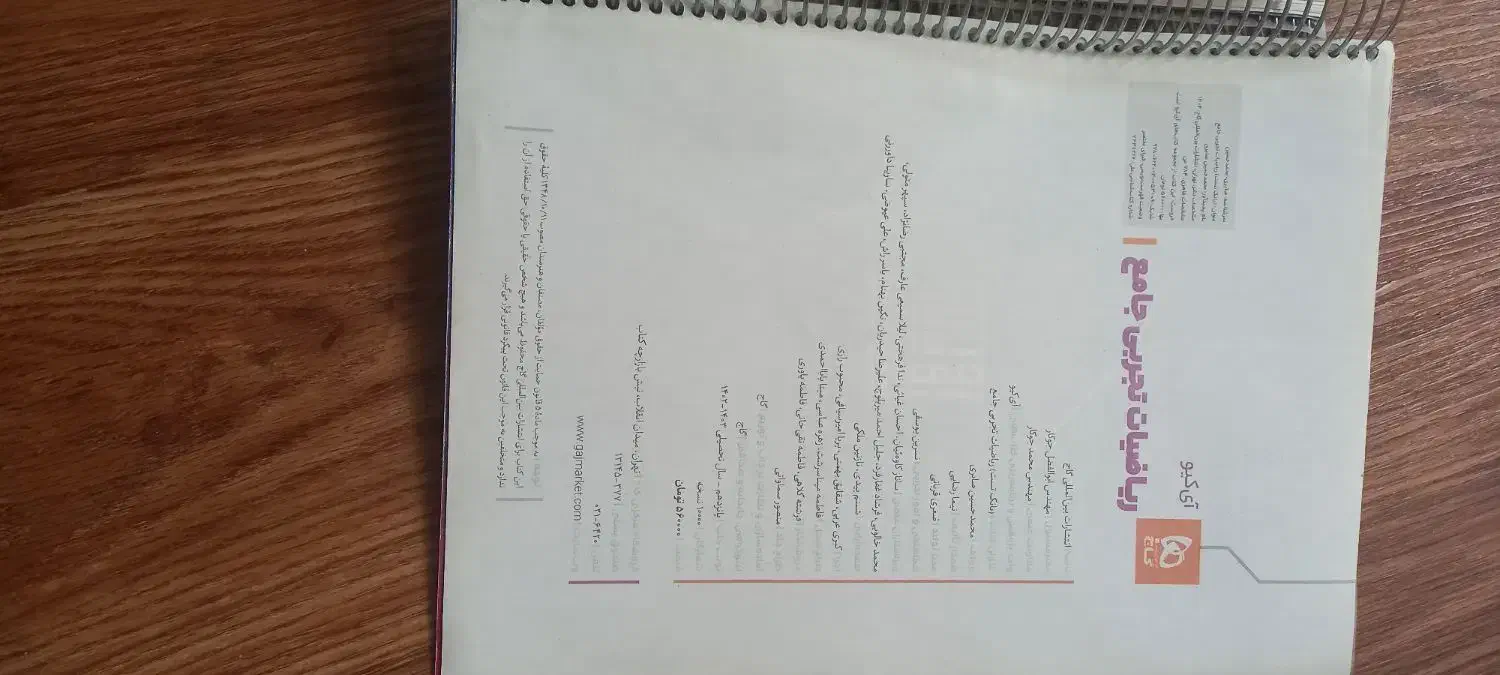 کتاب های کنکوری|کتاب و مجله آموزشی|قم, قلعه یزدیها|دیوار