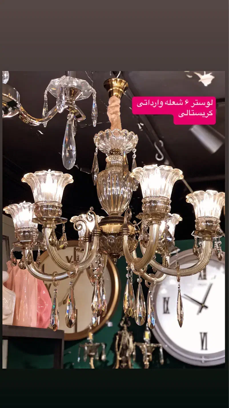 لوستر پذیرایی|لوستر و چراغ آویز|قزوین, |دیوار
