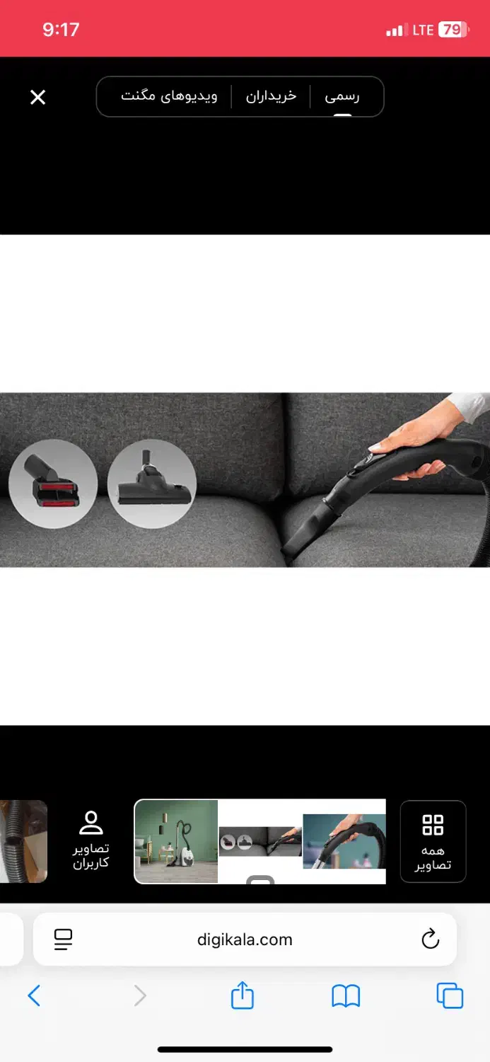 جارو برقی اسنوا|جاروبرقی، جارو شارژی، بخارشو|بندر ماهشهر, |دیوار