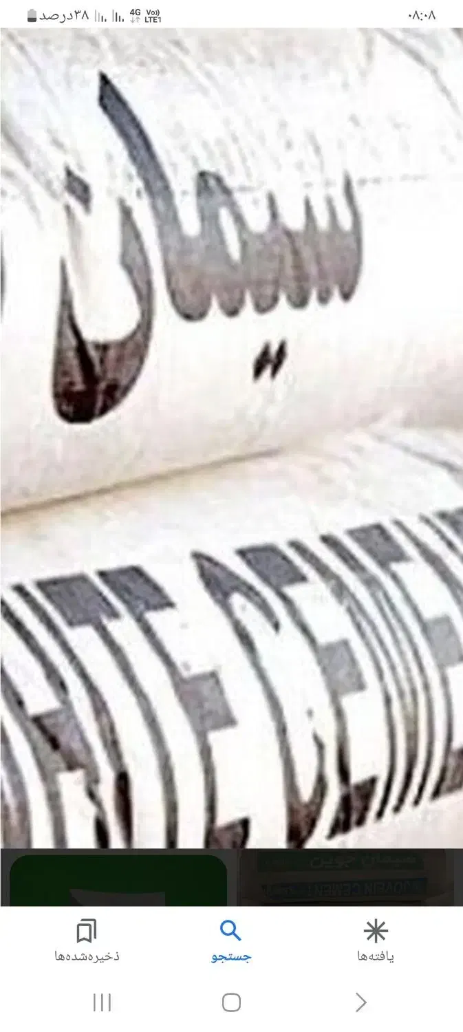 مقداری ماسه و۲ پاکت سیمان|مصالح و تجهیزات ساختمان|خرمشهر, |دیوار