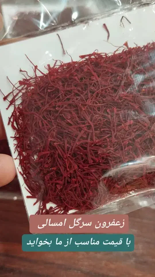 زعفران درجه یک|خوردنی و آشامیدنی|شیراز, شهرک پرواز|دیوار