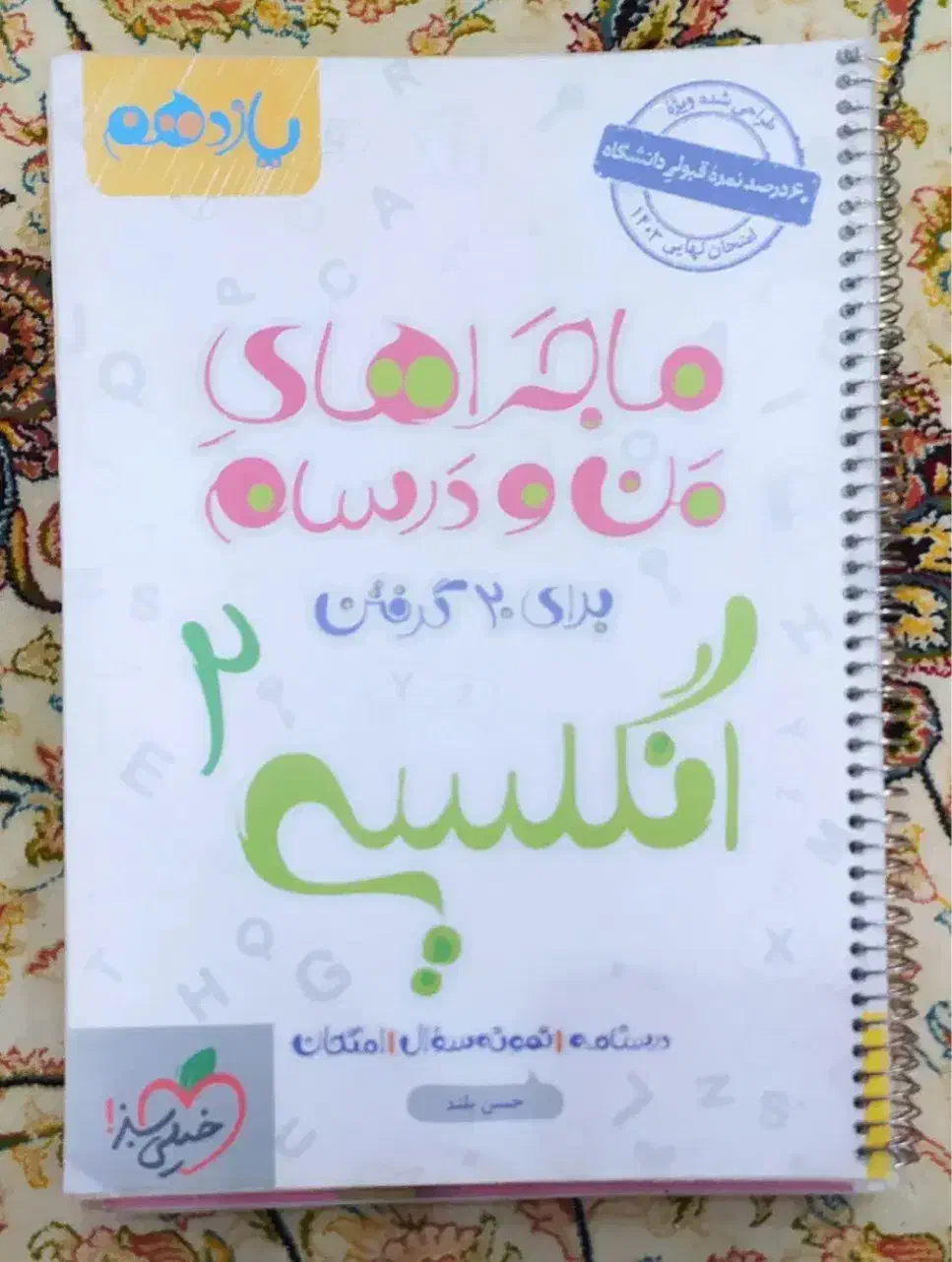 کتاب کنور و نهایی یازدهم و دوازدهم|کتاب و مجله آموزشی|لردگان, |دیوار