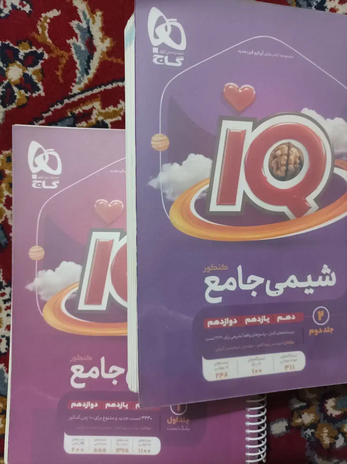 کتاب ایکیو شیمی جامع کنکور|کتاب و مجله آموزشی|قم, آزادگان|دیوار