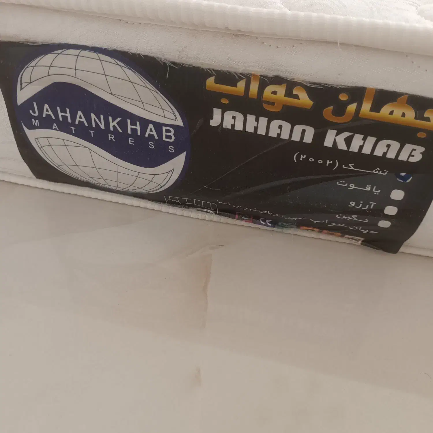 تشک طبی جهان خواب|تشک تختخواب|قائن, |دیوار