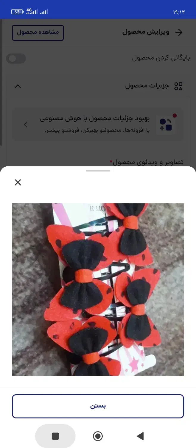 دست سازه های نمدی یلدا|زیورآلات و اکسسوری|صدرا-فارس, فاز ۱|دیوار