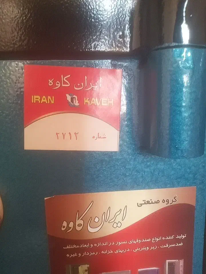 یک عدد گاوصندوق ۲طبقه درحدنو تمیز|ابزارآلات|قره پشتلو, |دیوار