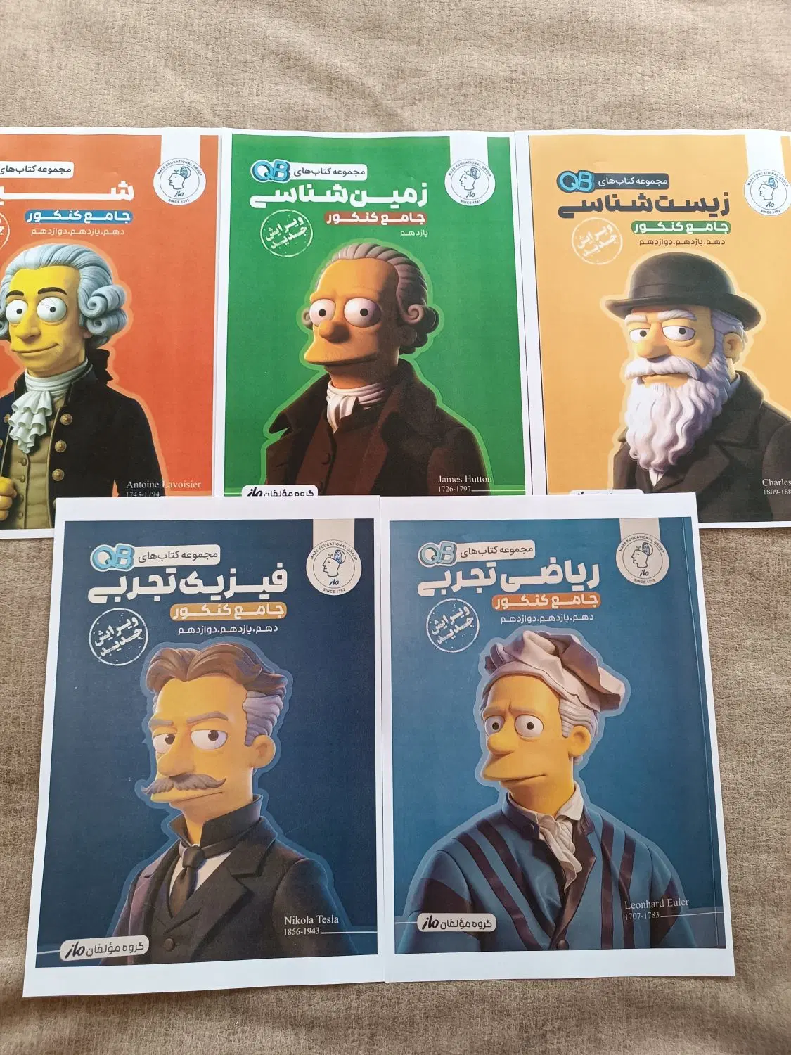 کتاب کیوباکس QB ماز کنکور ۱۴۰۶|کتاب و مجله آموزشی|تهران, فلسطین (میدان انقلاب)|دیوار
