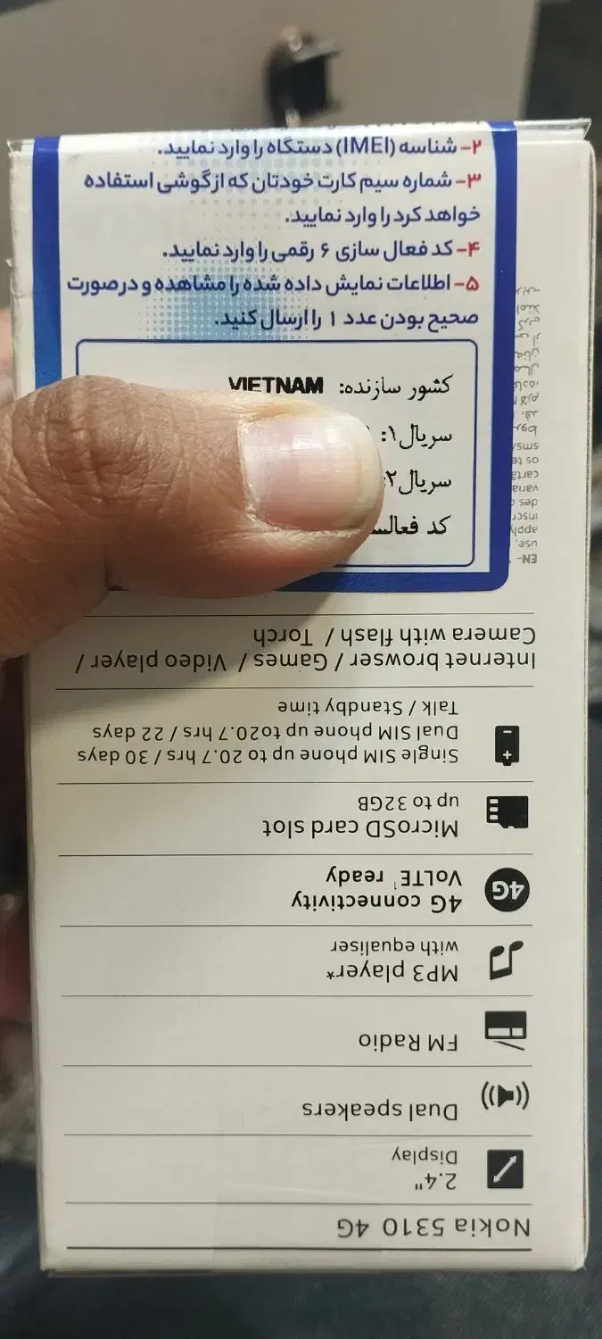 نوکیا 5310|موبایل|تهران, شیوا|دیوار