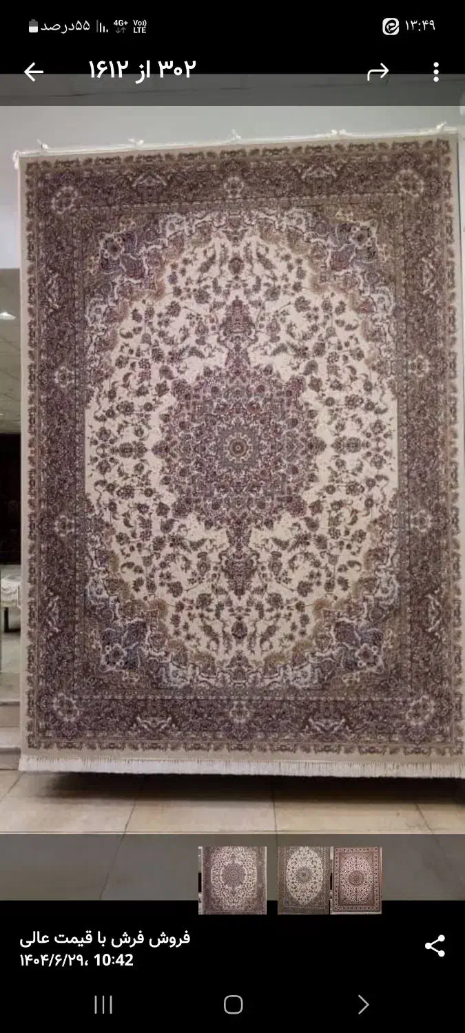 فرش کاشان|فرش|مشهد, موسوی قوچانی|دیوار