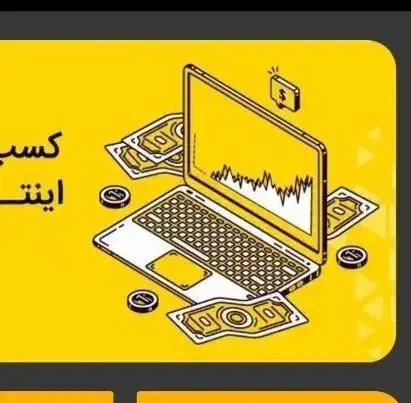 درآمد اینترنتی میلیونی بدون سرمایه|کارت هدیه و تخفیف|ایلام, |دیوار