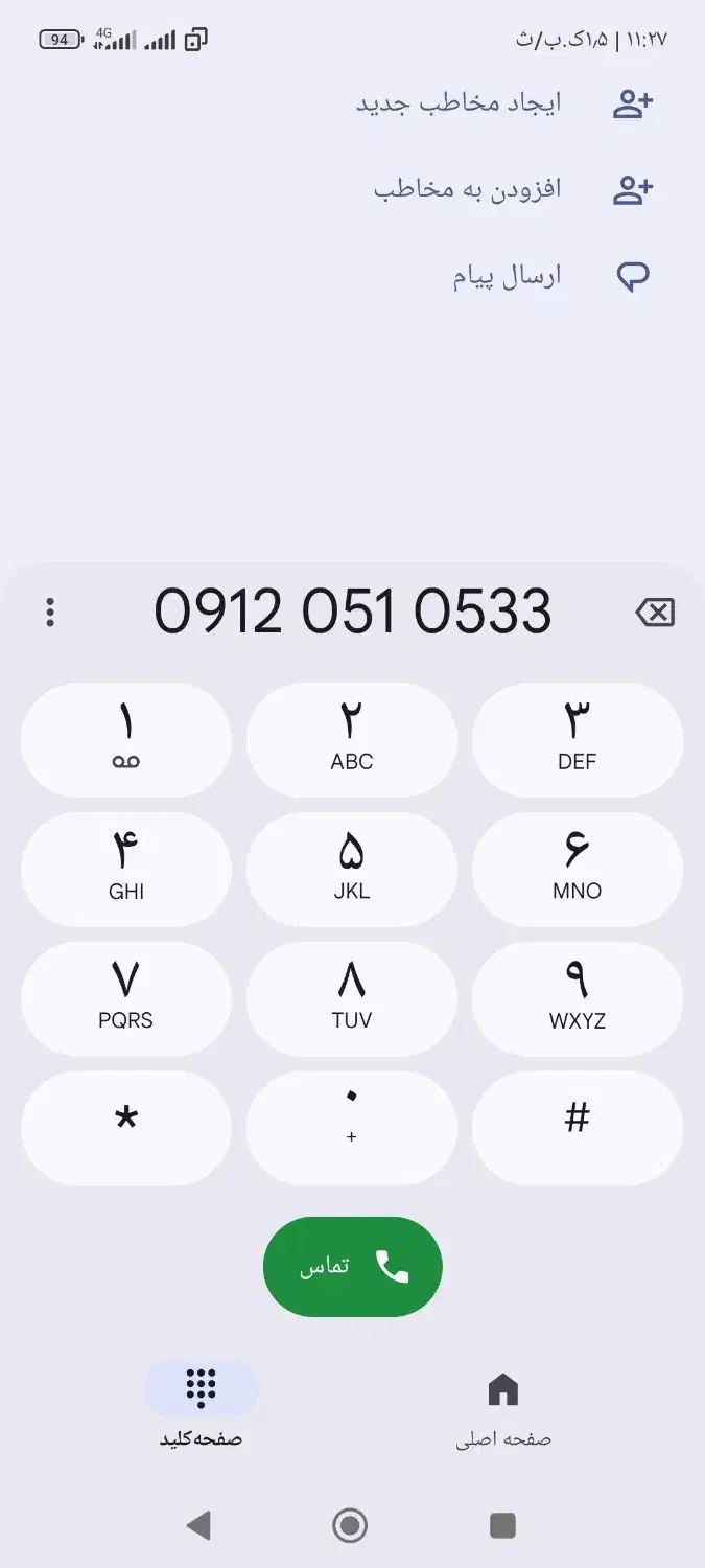 خط 12رند فقط صدتمن|سیم‌کارت|قم, ولیعصر|دیوار