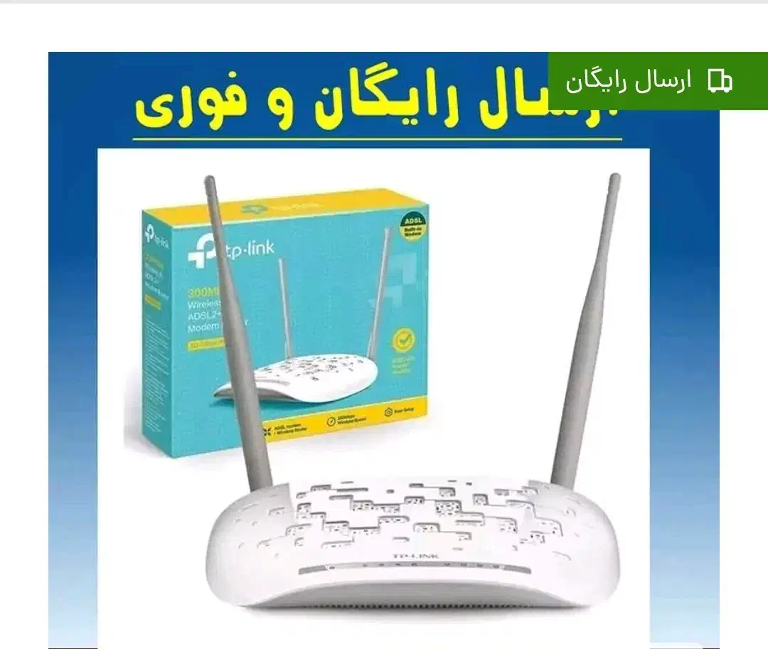مودم دو انتن مدل TP link پرفروش پرقدرت|مودم و تجهیزات شبکه|تاکستان, |دیوار