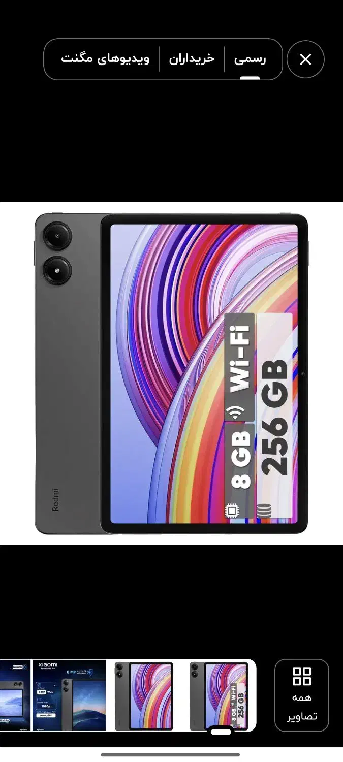 تبلت شیائومی درحد نو|تبلت|شاهینشهر, بنیاد ازدواج|دیوار