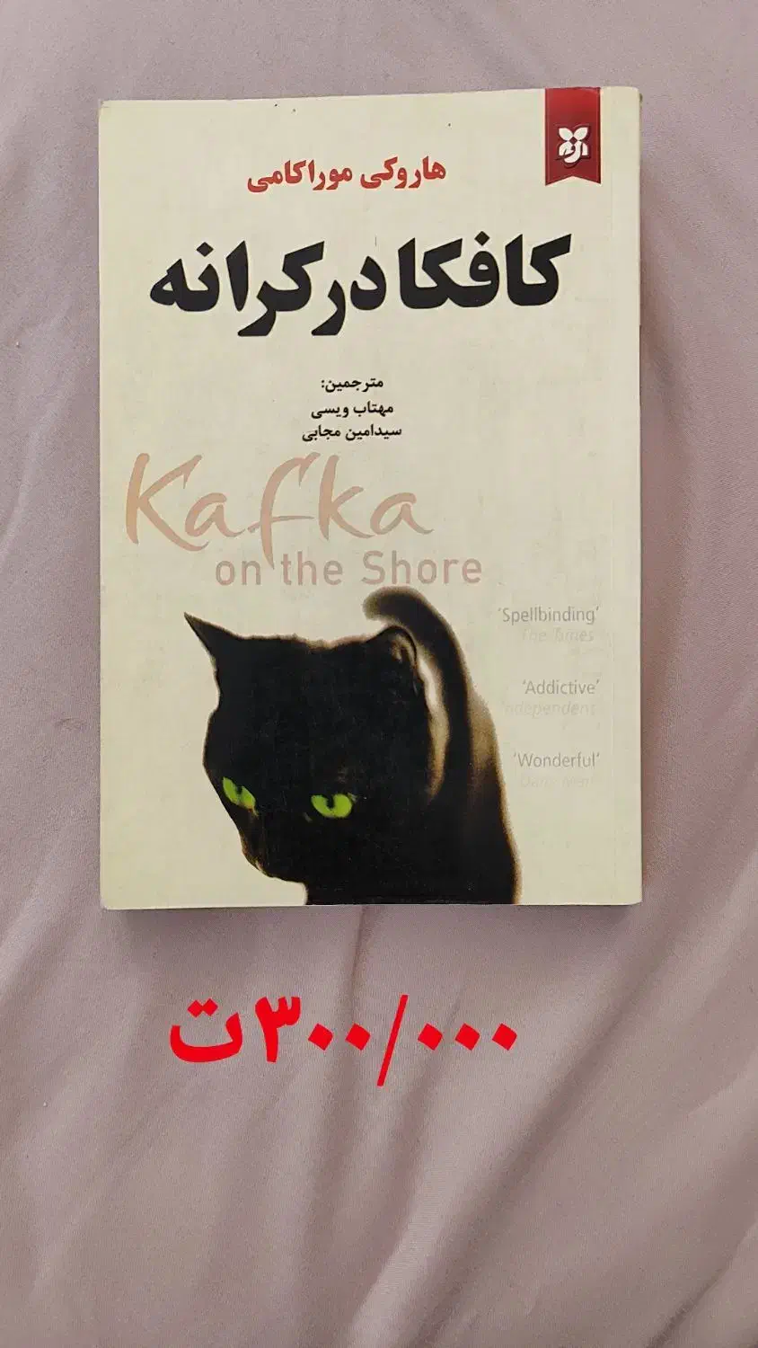 کتاب دست دوم|کتاب و مجله ادبی|شیراز, شهرک نیروی انتظامی|دیوار