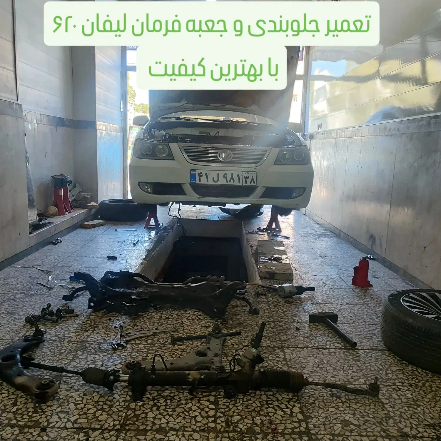 زیربندی وکمک فنر سازی هادی فرزانه|خدمات موتور و ماشین|اردبیل, |دیوار