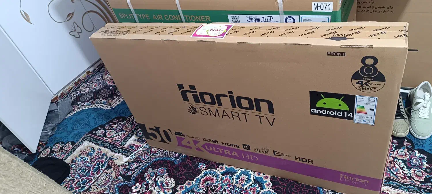 تلویزیون هوریون نو|تلویزیون و پروژکتور|کارون, |دیوار