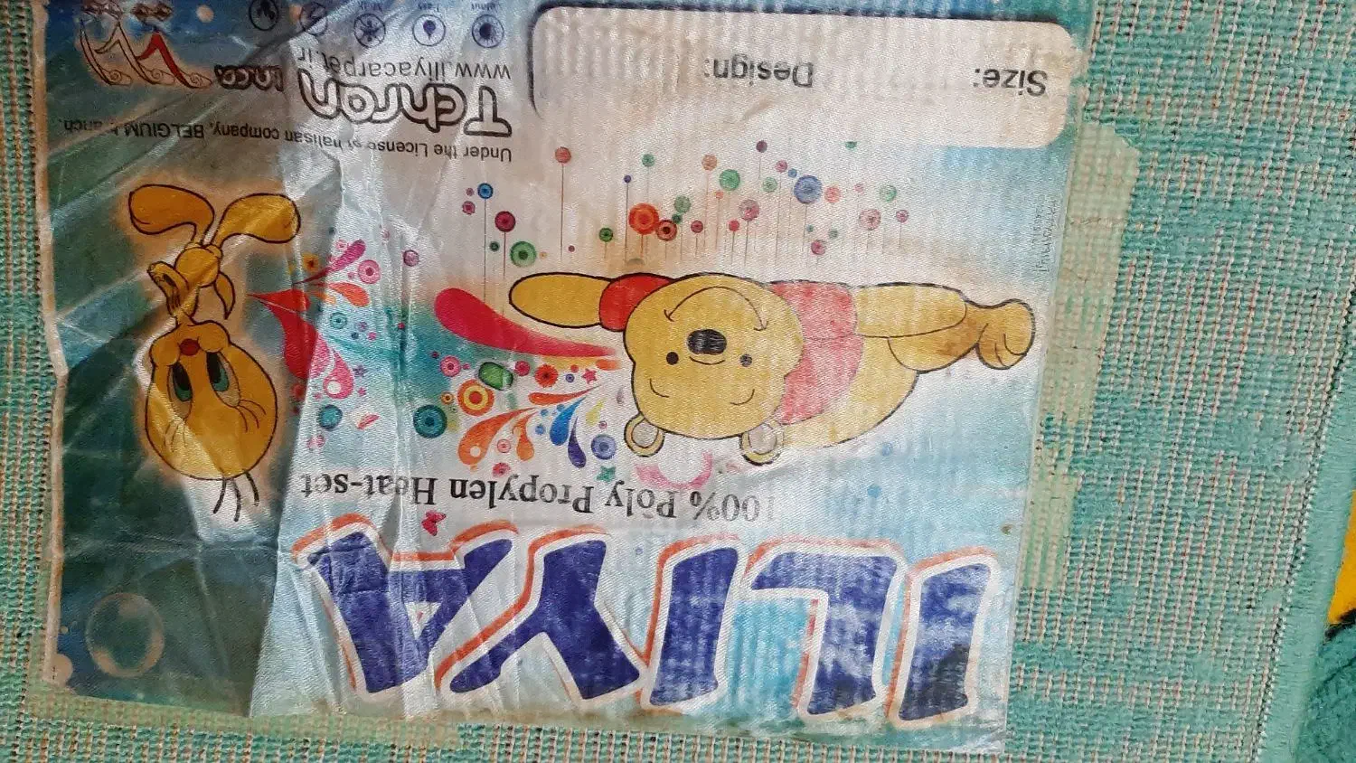 فرش اتاق کودک|فرش|اصفهان, شیخ اشراق|دیوار