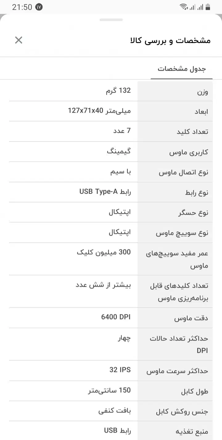 موس گیمینگ اونیکوما|قطعات و لوازم جانبی رایانه|سبزوار, توحیدشهر|دیوار