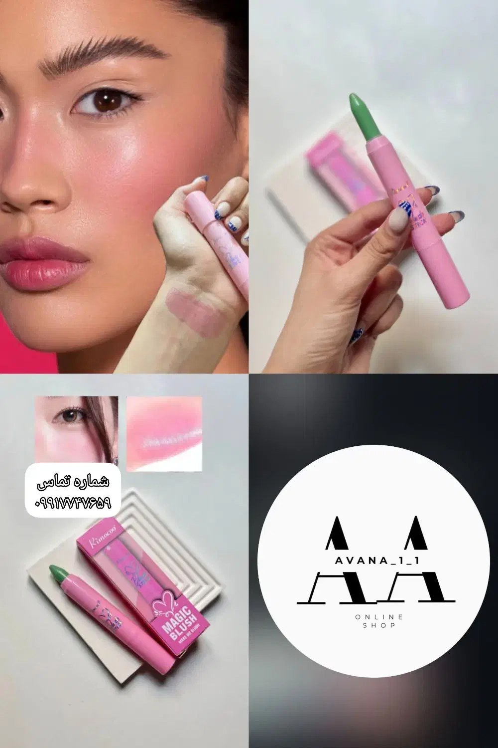 آرایشی و بهداشتی|آرایشی، بهداشتی، درمانی|کاکی, |دیوار