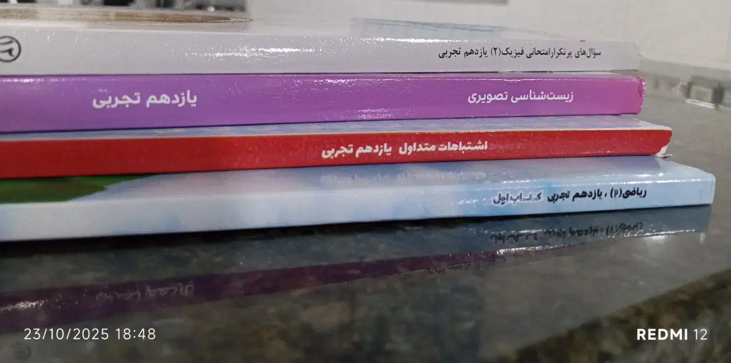 پک تشریحی+تستی کل کتاب های یازدهم تجربی|لوازم التحریر|مرودشت, فاز اول شهرک فرهنگیان|دیوار