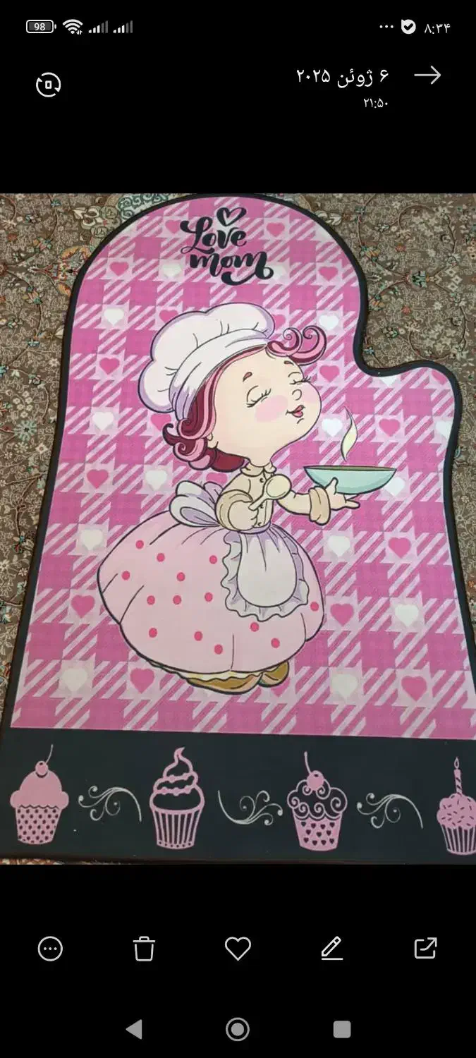 فرشینه ی آشپزخانه|پادری|اراک, |دیوار