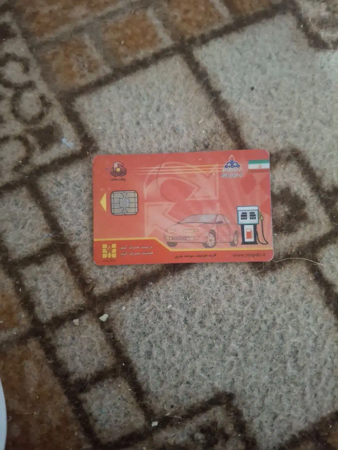 کارتون سوخت|اشیا|ایرانشهر, |دیوار