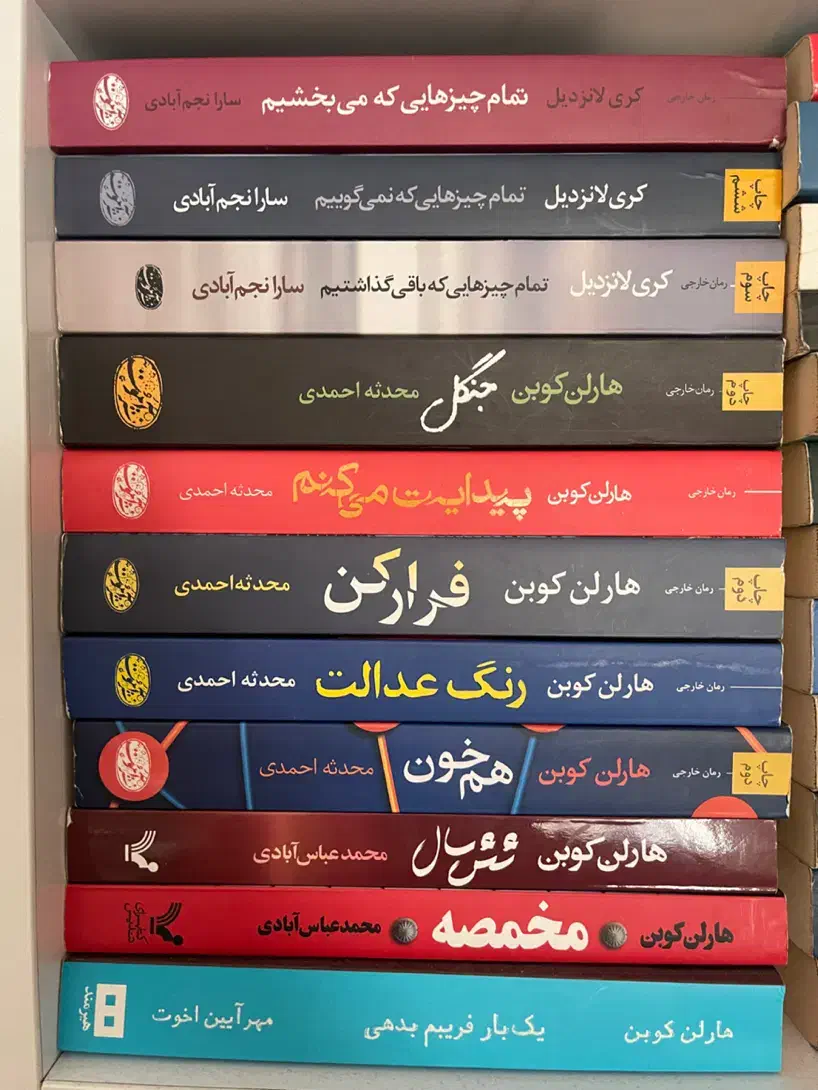 رمانهای جنایی خارجی|کتاب و مجله آموزشی|گرگان, |دیوار