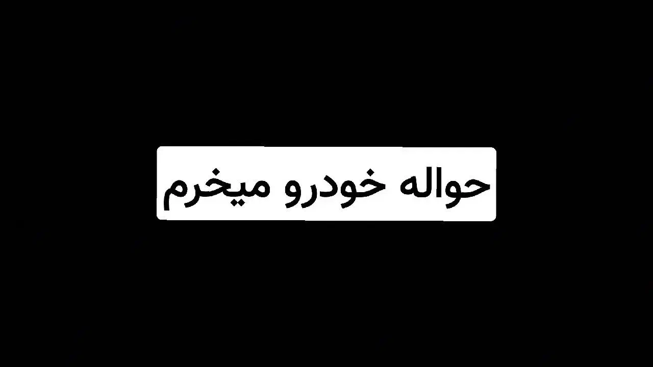 حواله ی انواع خودرو|فعالیت داوطلبانه|اسلام‌شهر, زرافشان|دیوار