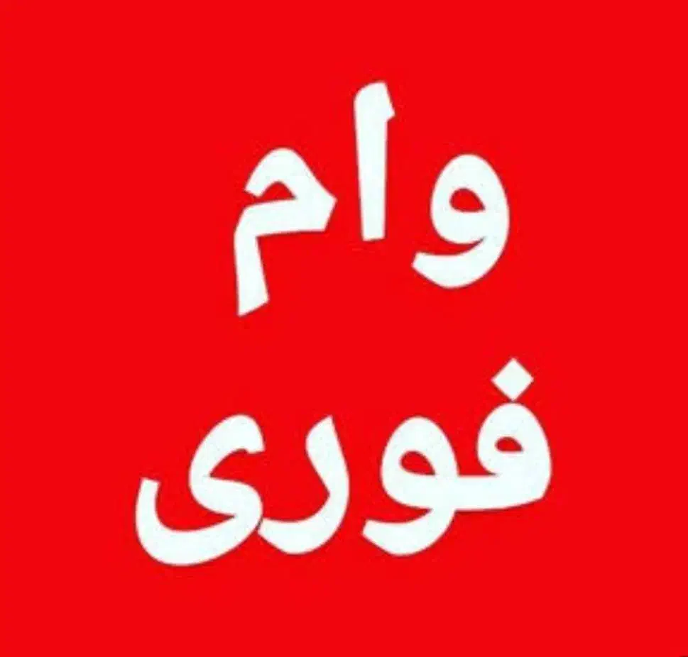 خرید میانگین حساب|خدمات مالی، حسابداری، بیمه|پارس‌آباد, |دیوار