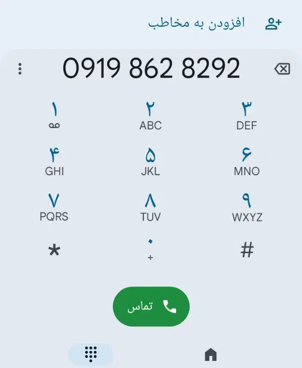 0919-8-62-82-92|سیم‌کارت|قم, پردیسان|دیوار