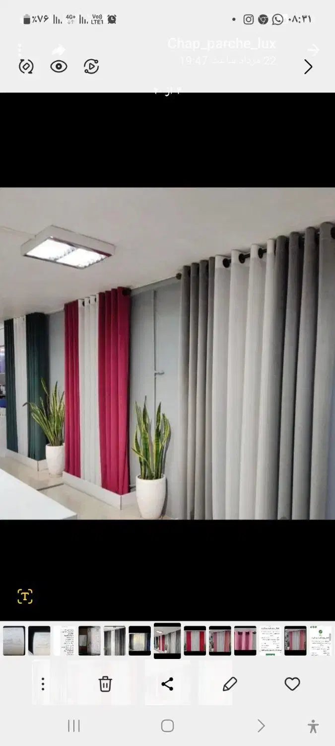 دوخت و تعمیر و نصب وشست و شوی انواع پرده|پرده، رانر، رومیزی|خرمآباد, |دیوار