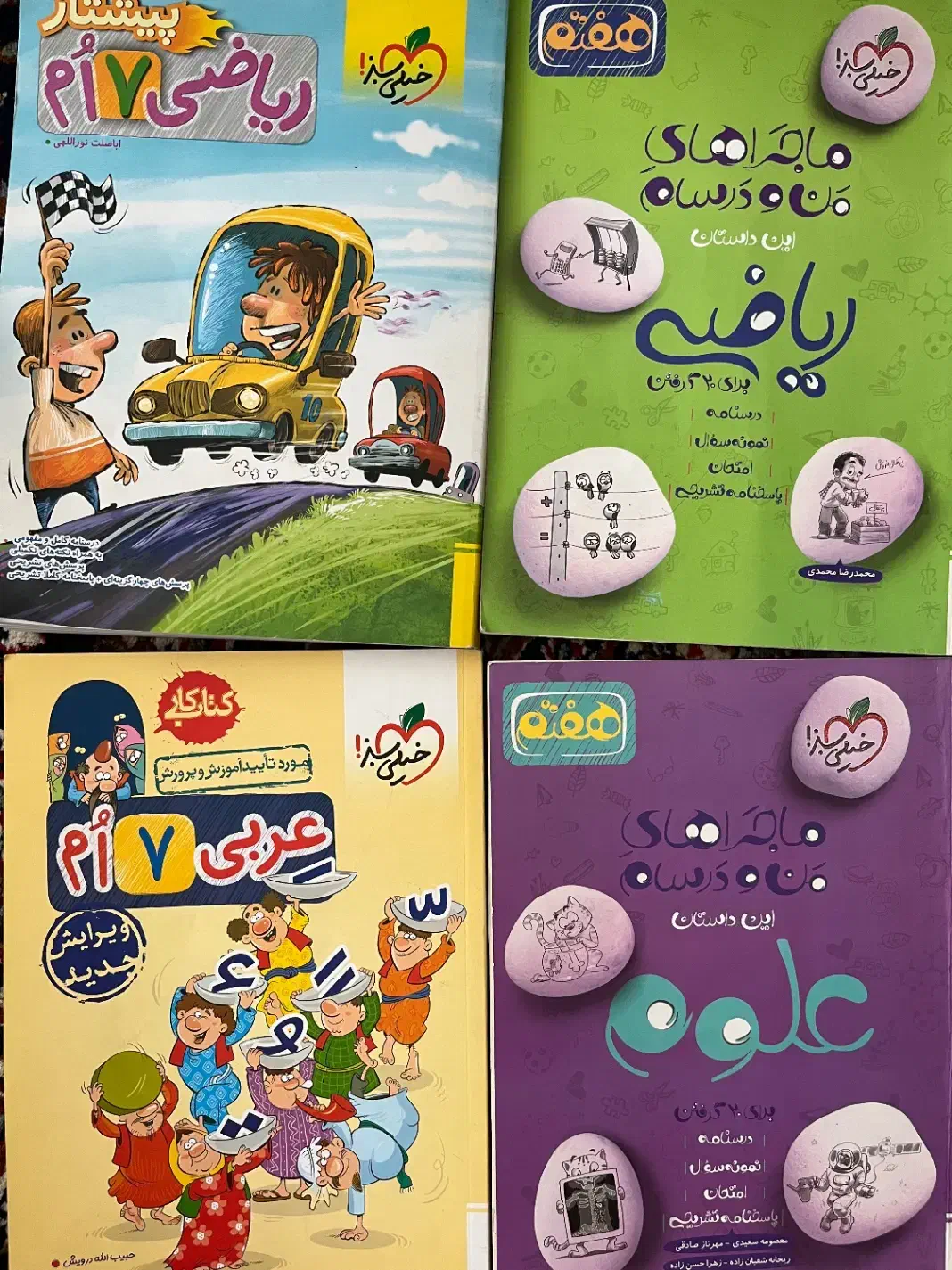 کتابکار پایه هفتم|کتاب و مجله آموزشی|بیجار, |دیوار