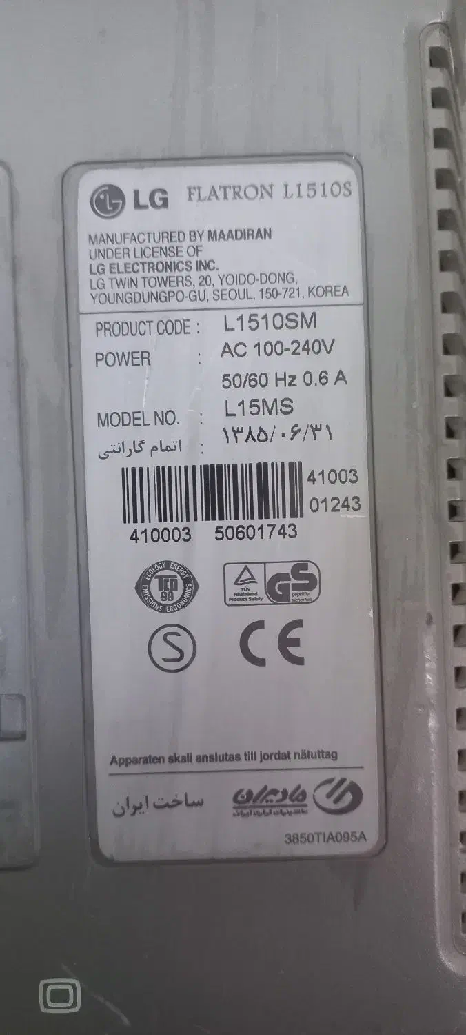 مانیتور ۱۵ اینچ الجی. .|قطعات و لوازم جانبی رایانه|مشهد, نوده|دیوار